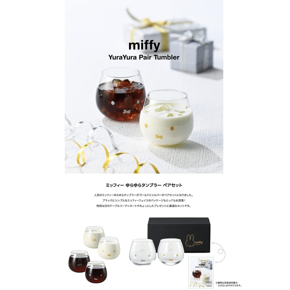 Miffy 米飛兔搖搖不倒翁玻璃杯禮盒(2入組)-圖片-4