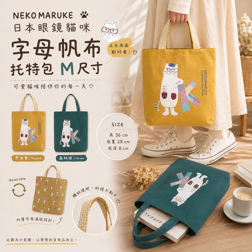 日本Alphabet 貓咪托特包|日本境內直送 #眼鏡貓咪 #貓咪托特包#雙面托特包 #日系雜貨 #貓咪控-圖片-1