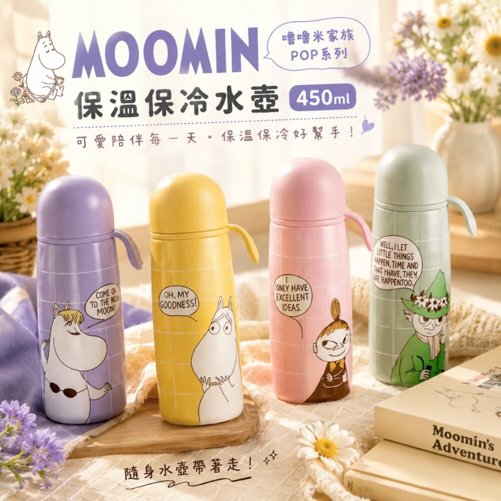 260903205552-Moomin 嚕嚕米家族POP系列  保溫保冷水壺450m #保溫水壺 #保冷水壺 #保溫保冷