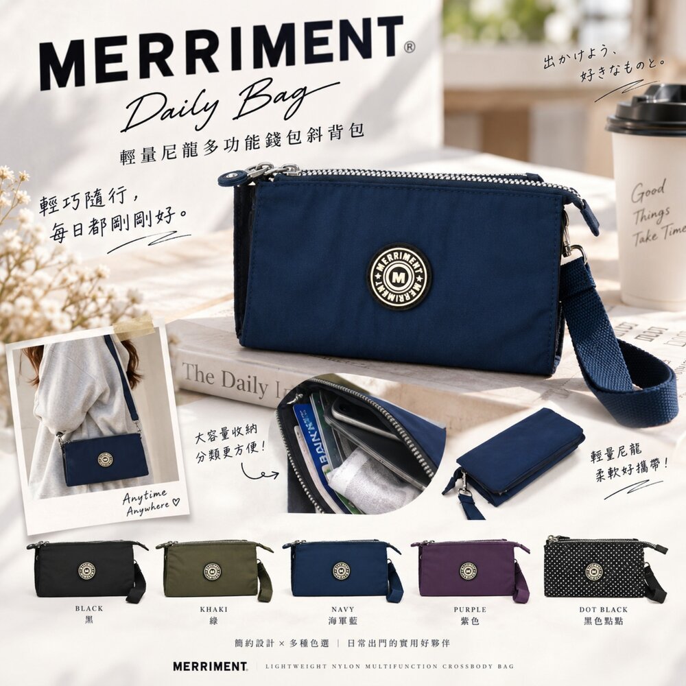 260907151458-MERRIMENT 輕量尼龍多功能錢包斜背包｜日本直送