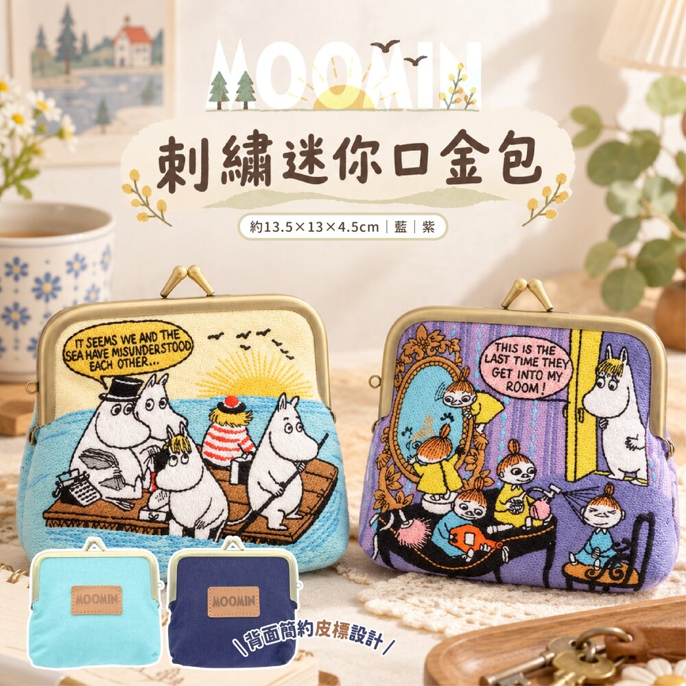 260930104442-日本直送｜預購｜日本MOOMIN 嚕嚕米 刺繡迷你口金包