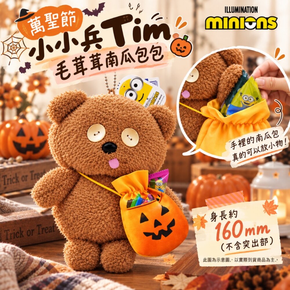 261008172257-日本直送｜預購｜日本萬聖節小小兵Tim毛茸茸南瓜包包＆食玩
