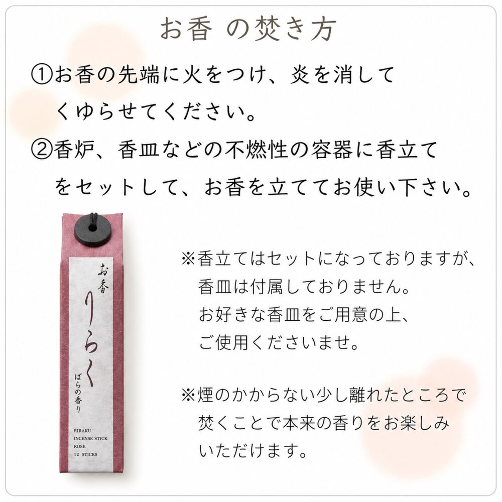 日本直送 |日本香堂新款 大香RIRAKU 迷你線香 |3盒組(同一香味)-圖片-4
