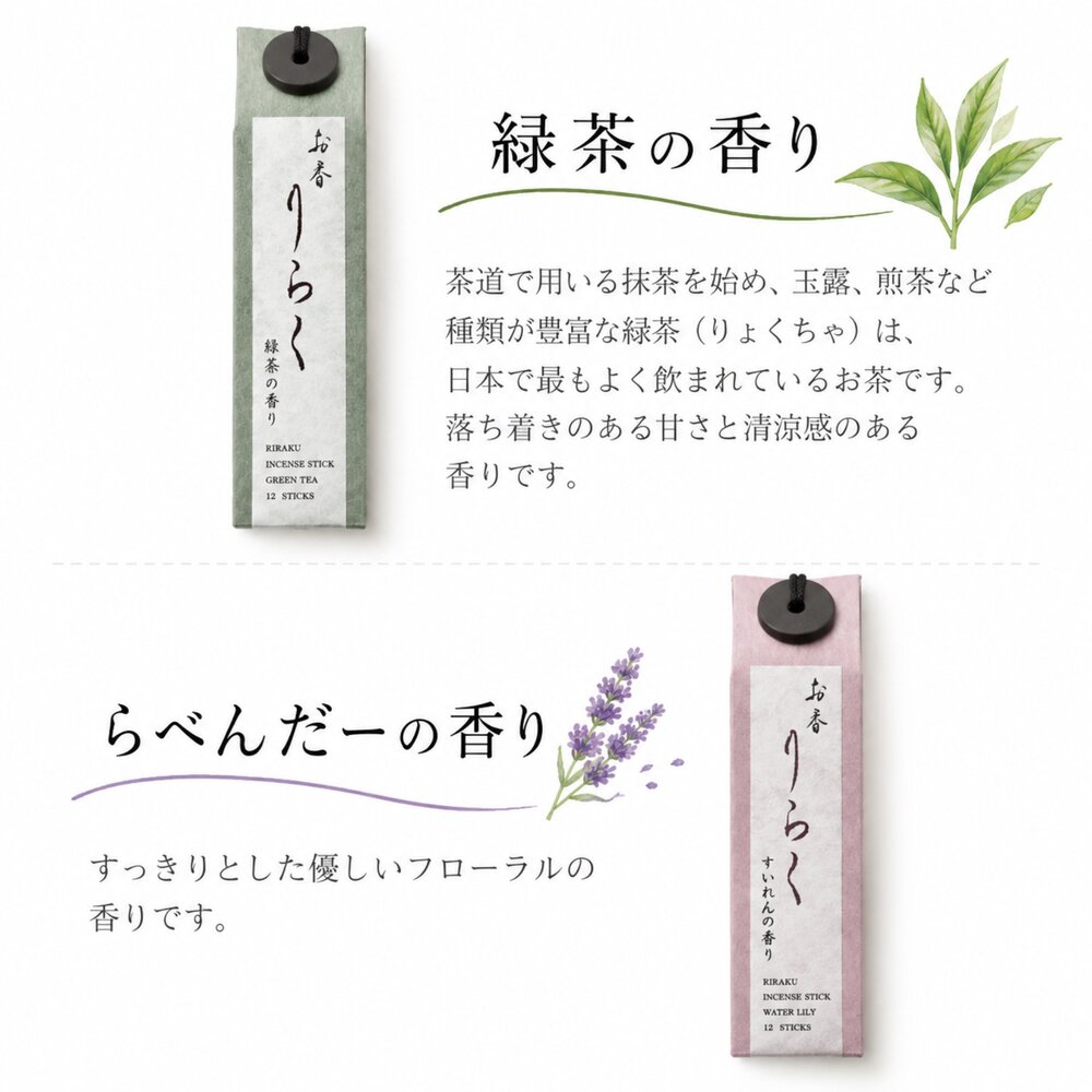 日本直送 |日本香堂新款 大香RIRAKU 迷你線香 |3盒組(同一香味)-圖片-5