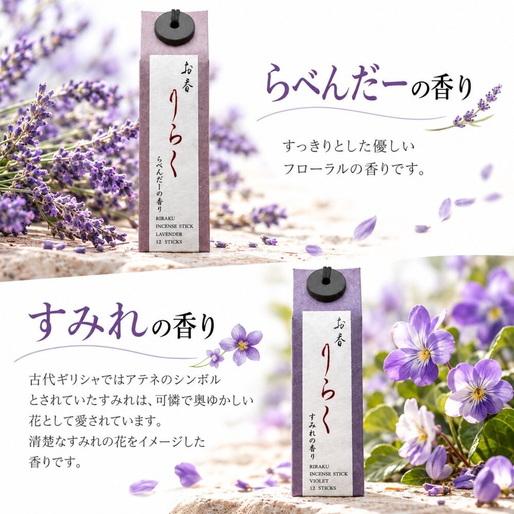 日本直送 |日本香堂新款 大香RIRAKU 迷你線香 |3盒組(同一香味)-圖片-7