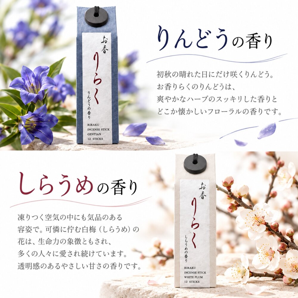 日本直送 |日本香堂新款 大香RIRAKU 迷你線香 |3盒組(同一香味)-圖片-9