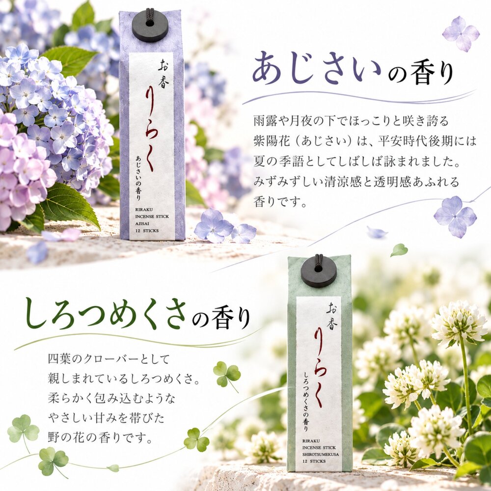 日本直送 |日本香堂新款 大香RIRAKU 迷你線香 |3盒組(同一香味)-圖片-10