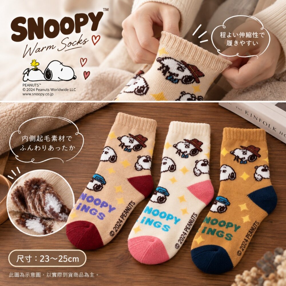 261015160658-日本直送｜預購｜日本SNOOPY 刷毛保暖毛圈室內襪 1組3雙(帽子款)