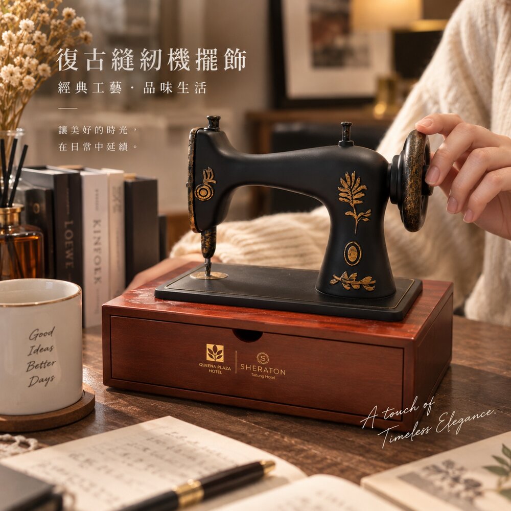 261015190807-復古縫紉機造型典藏木盒｜酒店聯名禮盒木盒無月餅