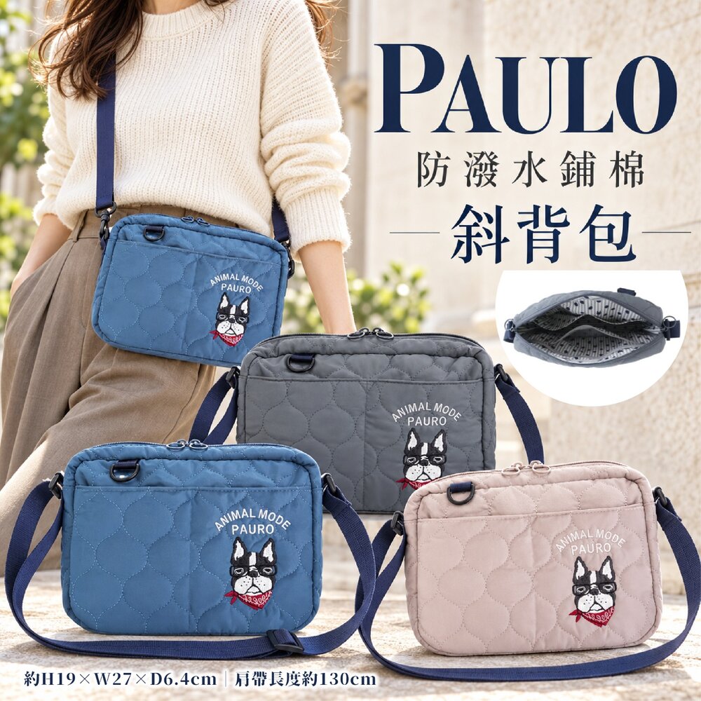 261020180633-日本直送｜預購｜日本PAULO 防潑水鋪棉斜背包