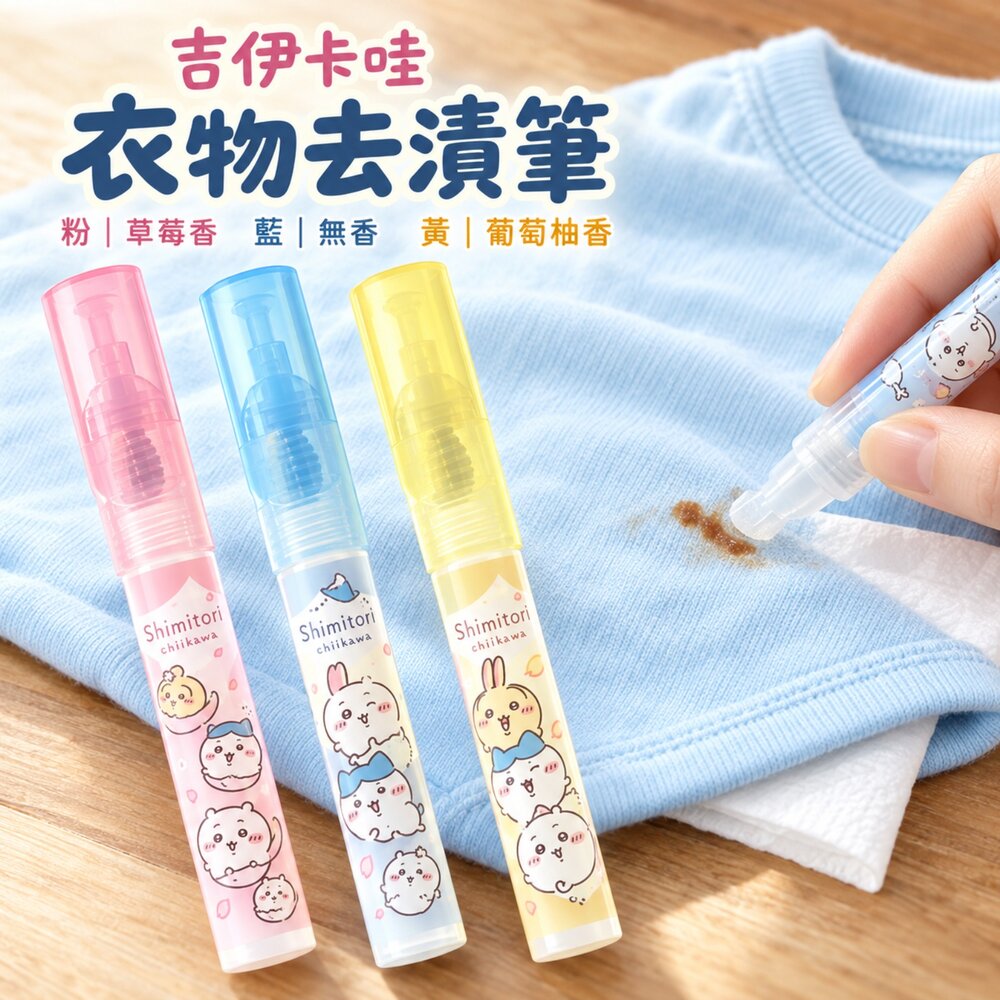 261020182318-日本直送｜預購｜日本吉伊卡哇衣物去漬筆 7ml