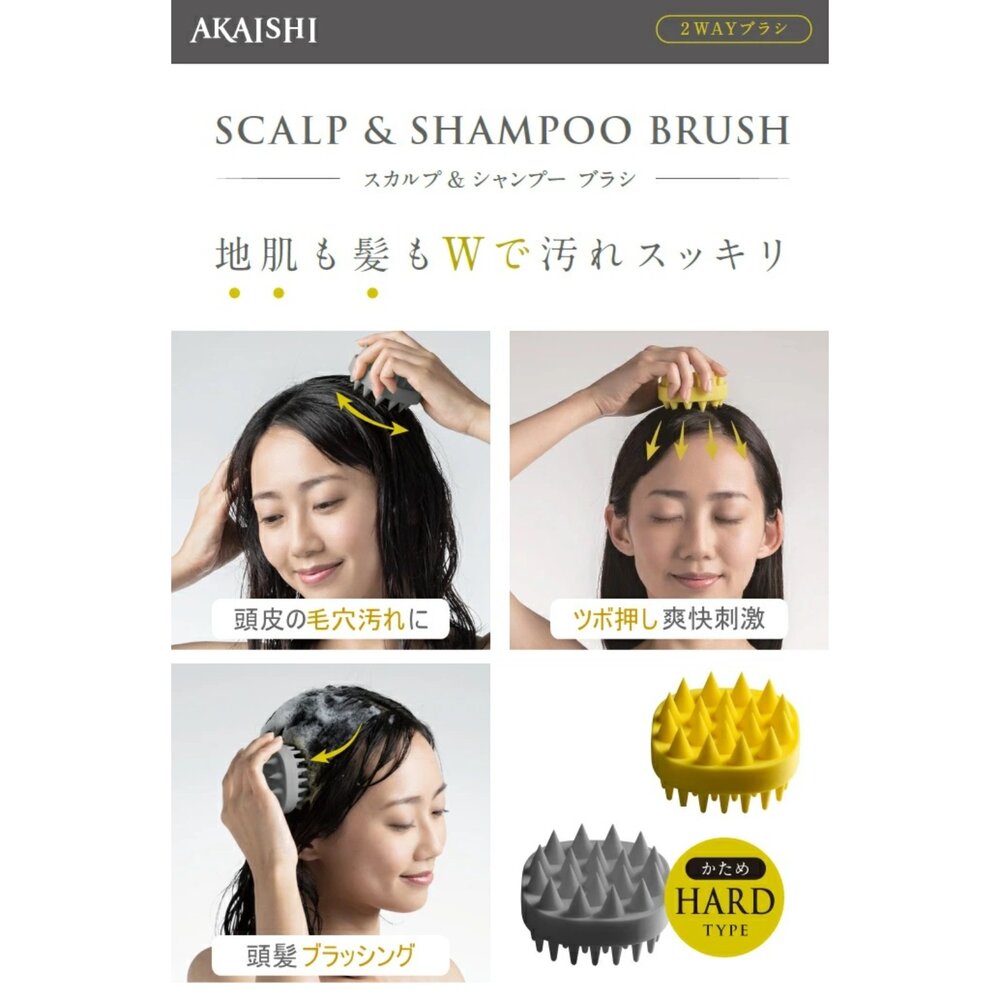 日本直送|預購|日本AKAISHI 2way 頭皮護理洗髮刷 SCALP CARE SHAMPOO BRUSH-圖片-8