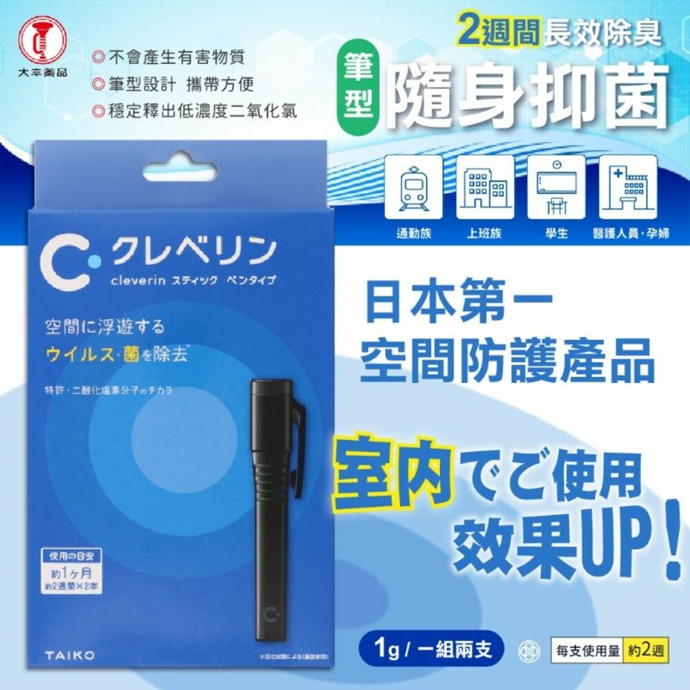 4987110011002-日本製 大幸藥品 黑白筆型/掛式加護靈