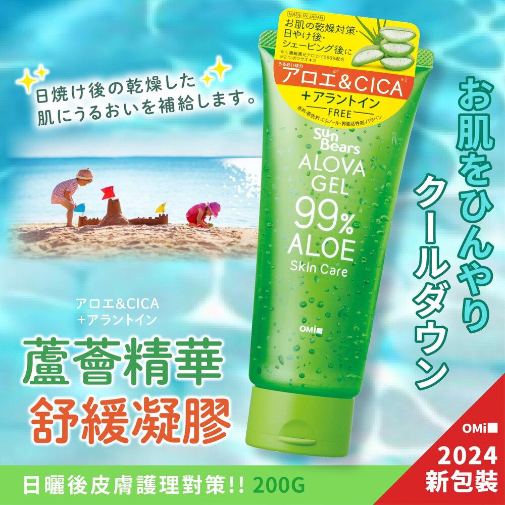 日本近江OMI蘆薈凝膠200g 封面照片