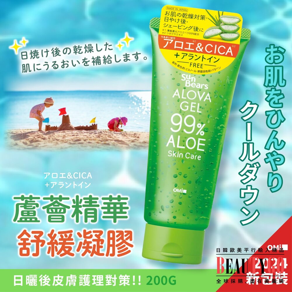S1-10231873255-日本近江OMI蘆薈凝膠200g