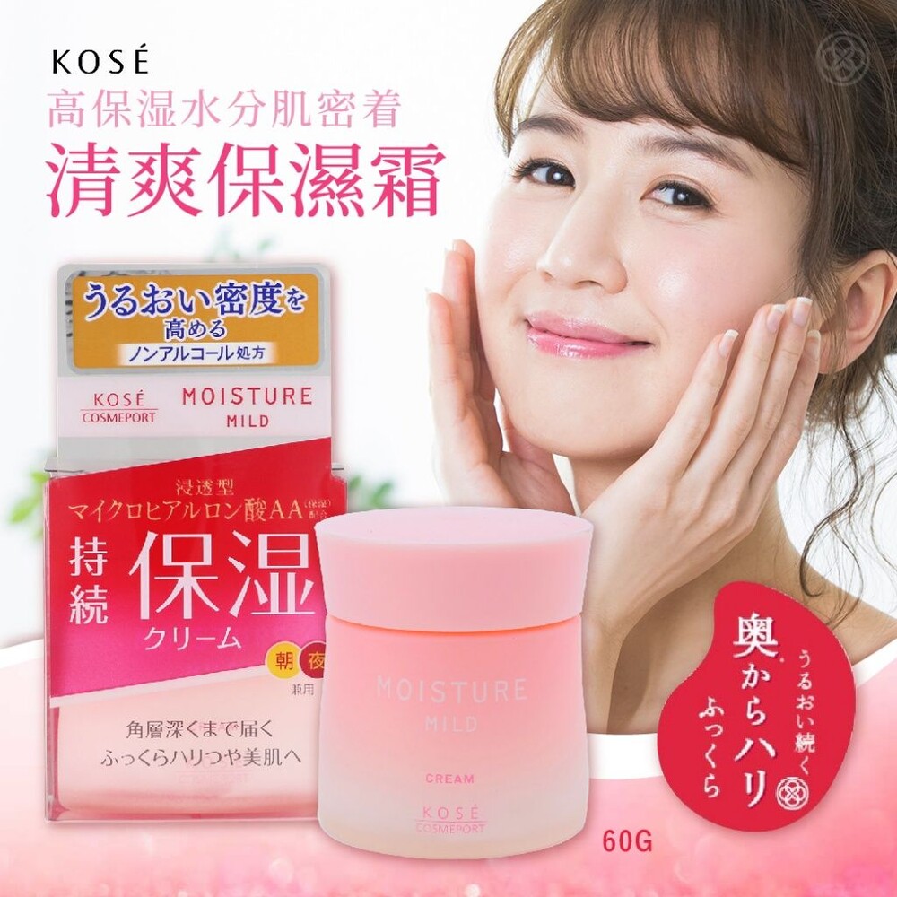 S1-10239266387-#日本直送 高絲 KOSE水肌密清爽保濕霜60g/化粧水200ml/保濕乳液160ml