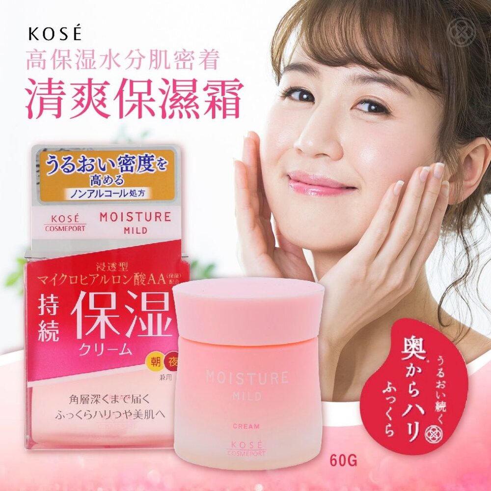 S1-10239266387-#日本直送 高絲 KOSE水肌密清爽保濕霜60g/化粧水200ml/保濕乳液160ml