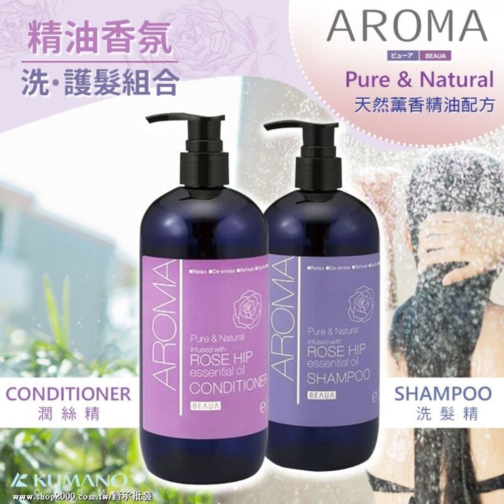 日本製 熊野AROMA 精油洗髮精/潤髮乳480ML 玫瑰果香味-圖片-1