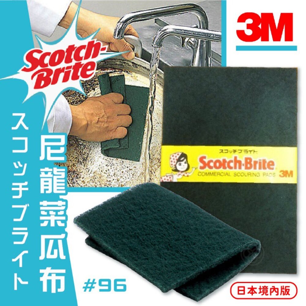 日本３Ｍ菜瓜布（單片裝-境內版） 封面照片