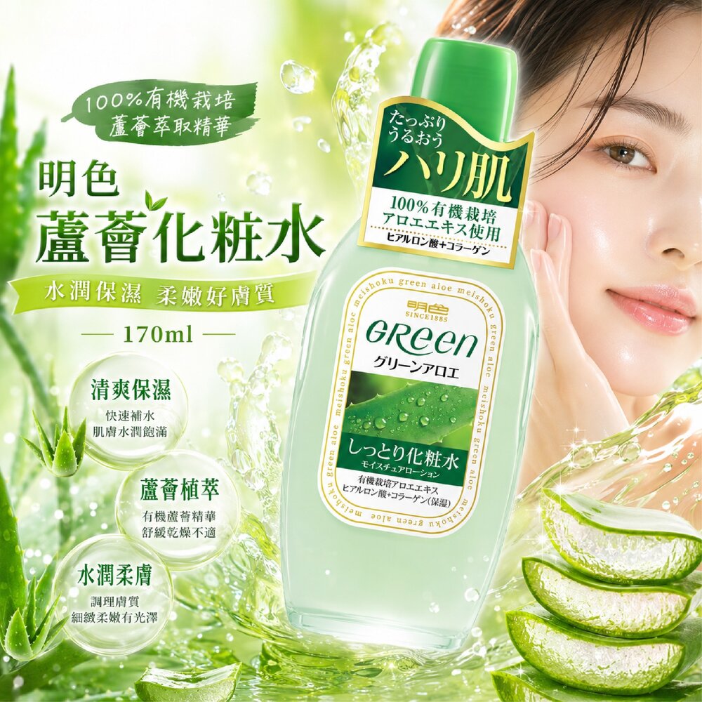 S1-11339326991-日本直送｜現貨｜日本蘆薈保濕乳液 蘆薈保濕化妝水