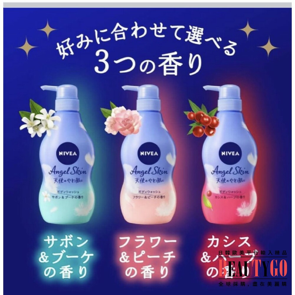 S1-12151117469-日本原裝 日本境內版 NIVEA 妮維雅 天使柔膚沐浴乳多款任選 480ml