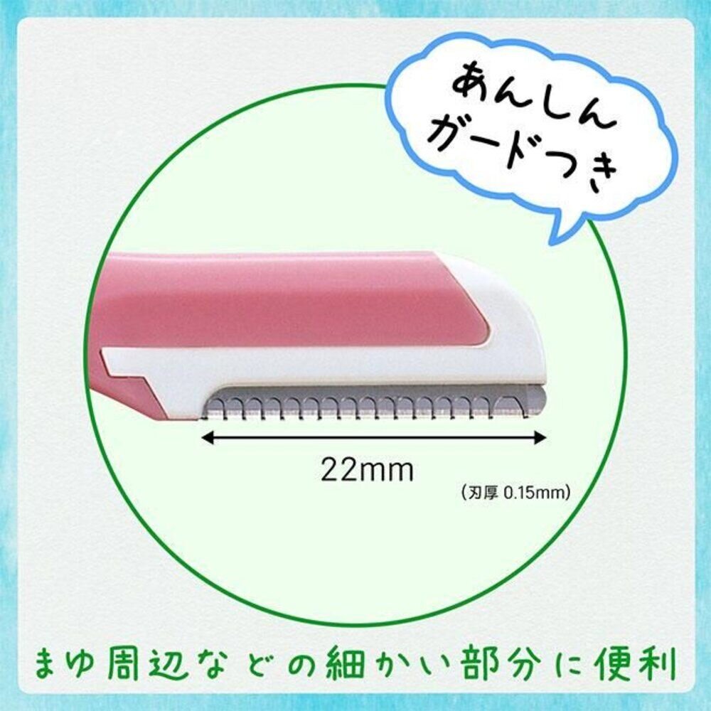 日本製原裝 Piany羽毛美容不咬肉修眉刀#安全除毛刀 #修眉達人推薦#女用剃刀 手毛 腿毛 腋毛-圖片-10