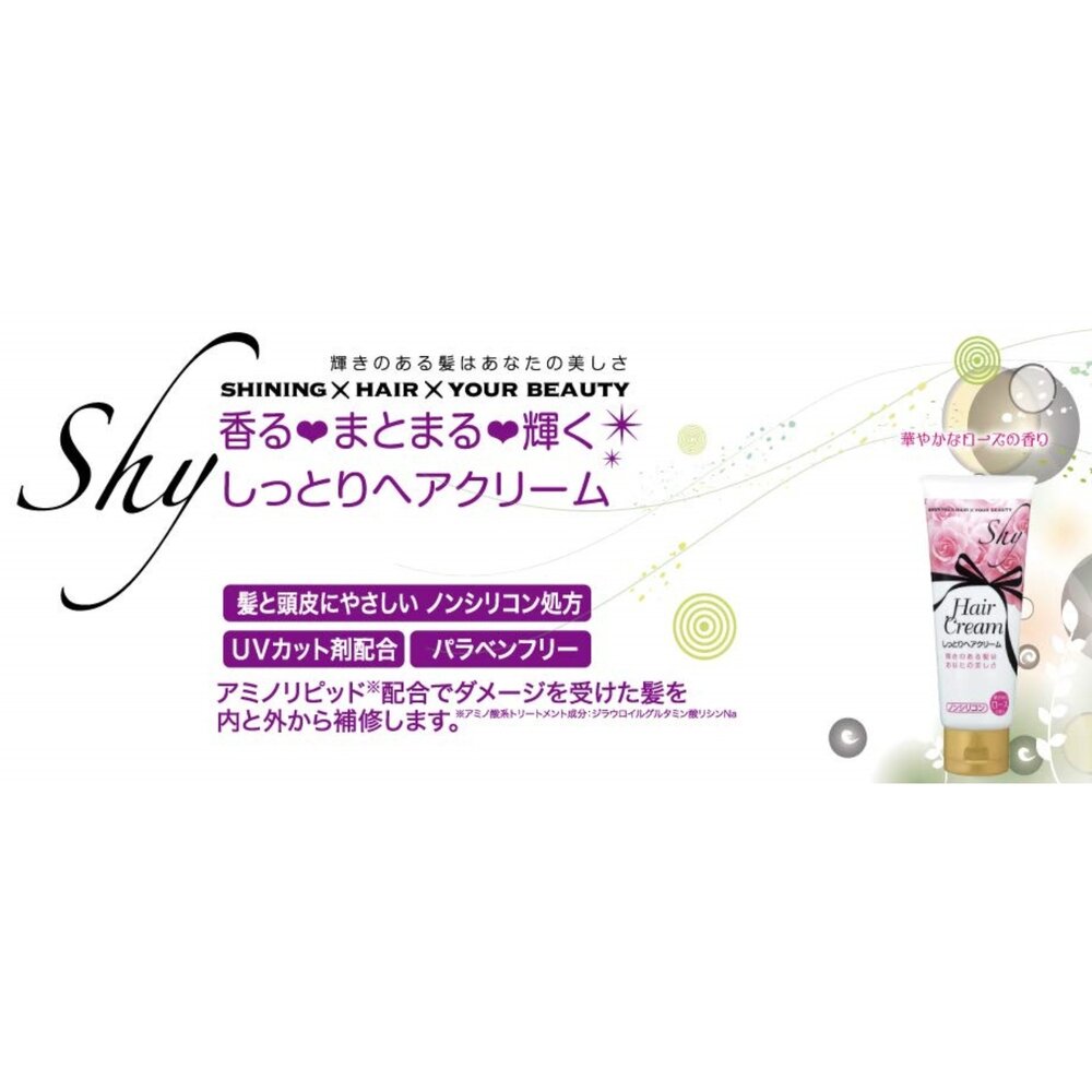 #日本直送 日本Shy抗UV胺基酸護髪乳(玫瑰香) #現貨#限量活動-圖片-2