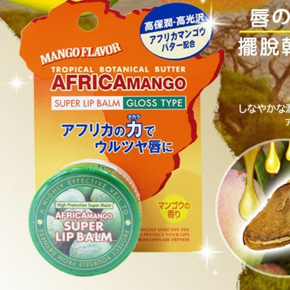 S1-12551137553-BCL芒果保濕護唇霜 護唇膏(清倉特賣)