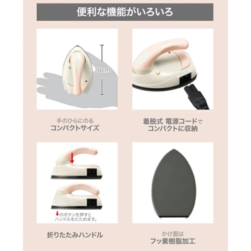 日本PIERIA迷你熨斗 攜帶型熨斗-圖片-10