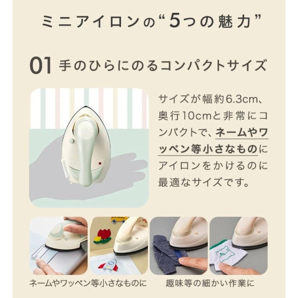 日本PIERIA迷你熨斗 攜帶型熨斗-圖片-2