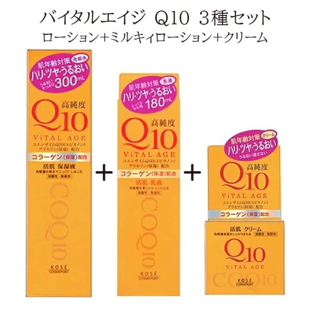 S1-1560227962-KOSE高絲Q10高純度緊緻活膚 化妝水/乳液/潤膚霜 #原裝進口/正品#日本直送#