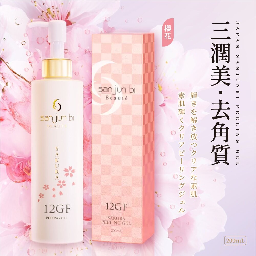 現貨~ 日本直飛 WaterCream 薰衣草金箔出水霜/櫻花出水霜/FEELING GEL櫻花去角質-圖片-1