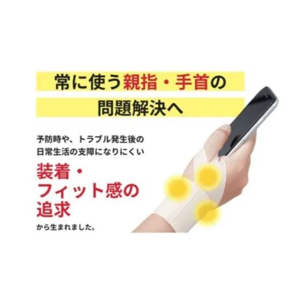 日本拇指護腕固定護帶 媽媽手 鍵盤手 固定腕帶 運動 護腕 家事 拇指 固定帶-圖片-1