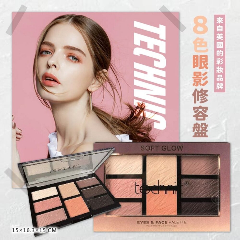 S1-19634839078-1-現貨｜英國 Technic 8色眼影修容盤