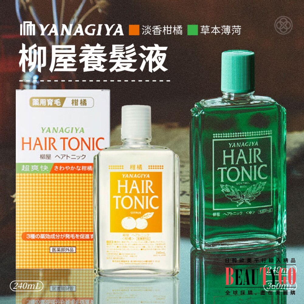 S1-19764081991 - YANAGIYA 日本柳屋 髮根養髮液 頭皮水240ml/360ml 日本境內版包裝