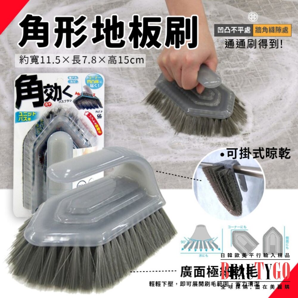 S1-1994591890-家事達人 角型地板刷 浴室磁磚刷