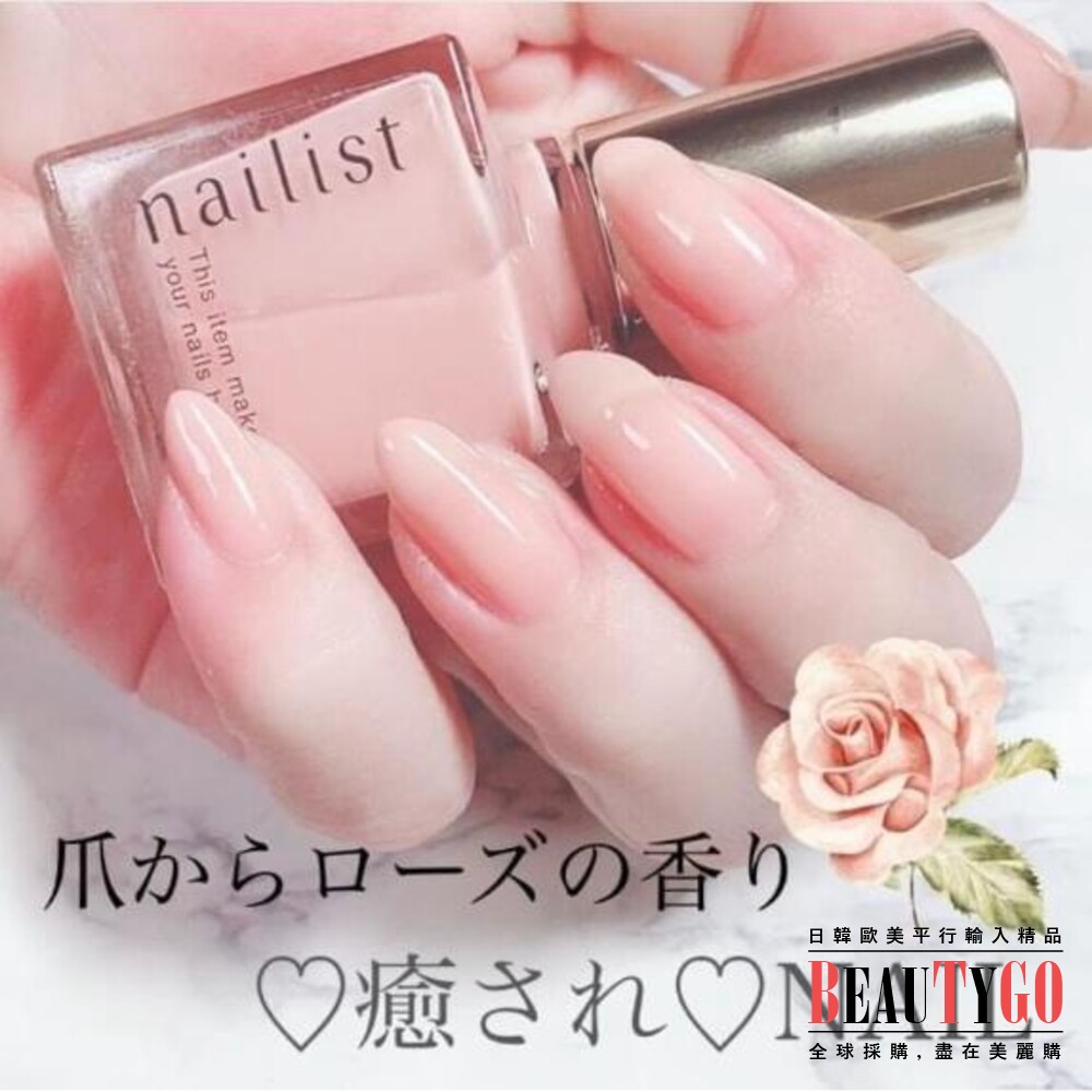 日本Nailist 5 in 1玫瑰香氛指甲油10ml[預購] 速乾指甲油 封面照片