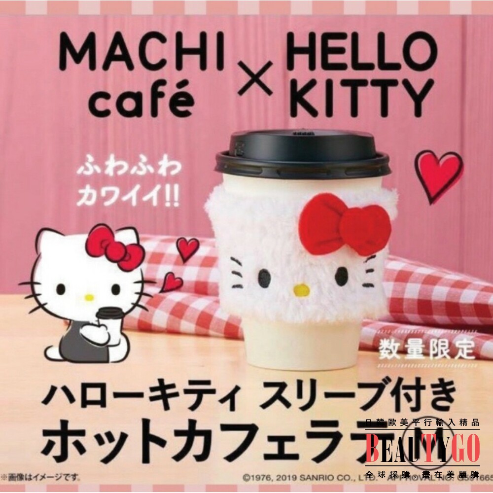 S1-2014422507-日本 LAWSON X HELLO KITTY聯名 隔熱杯套 環保杯套 毛毛杯套