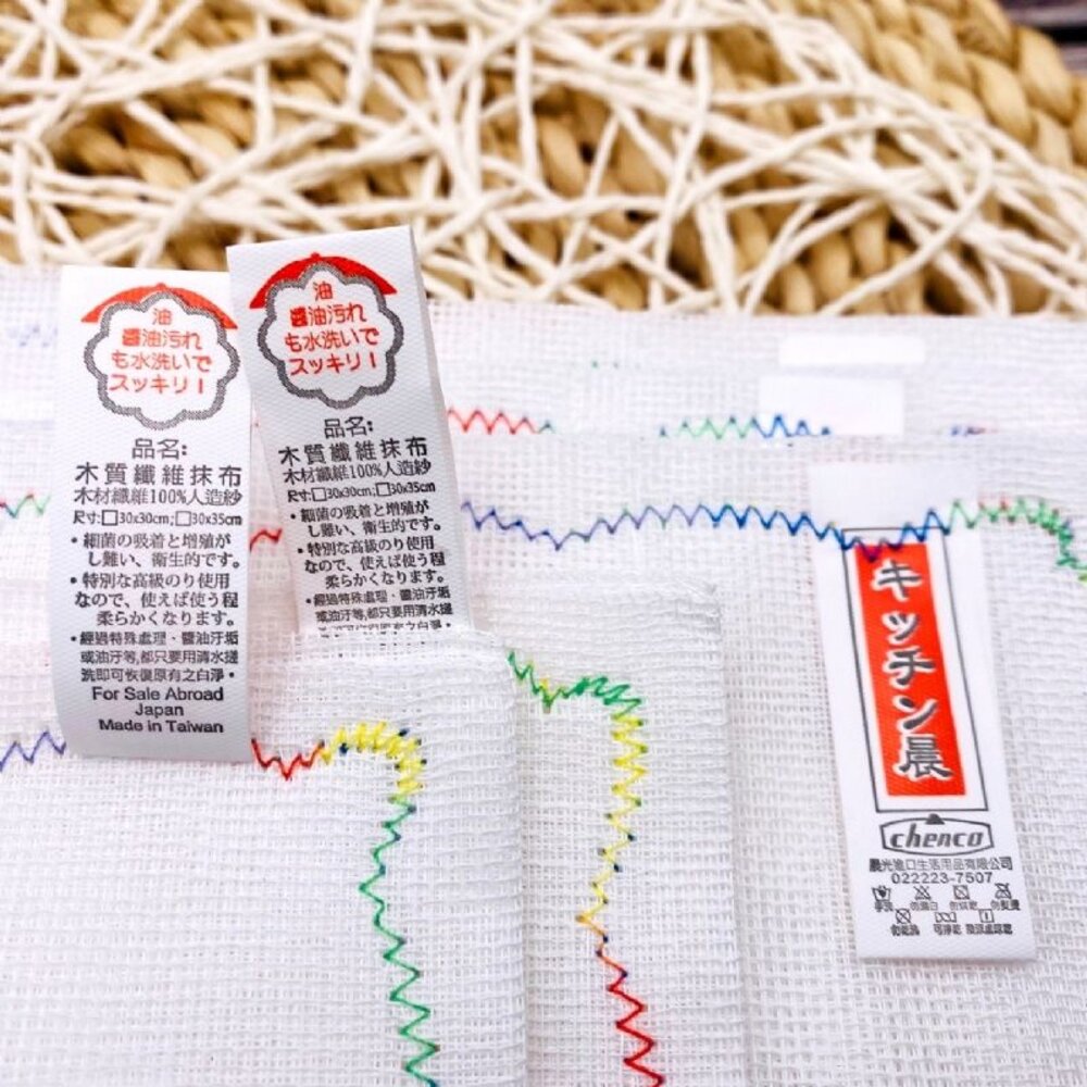 日本 CHENCO 16層木質纖維繡花洗碗布(15×15cm)-圖片-5