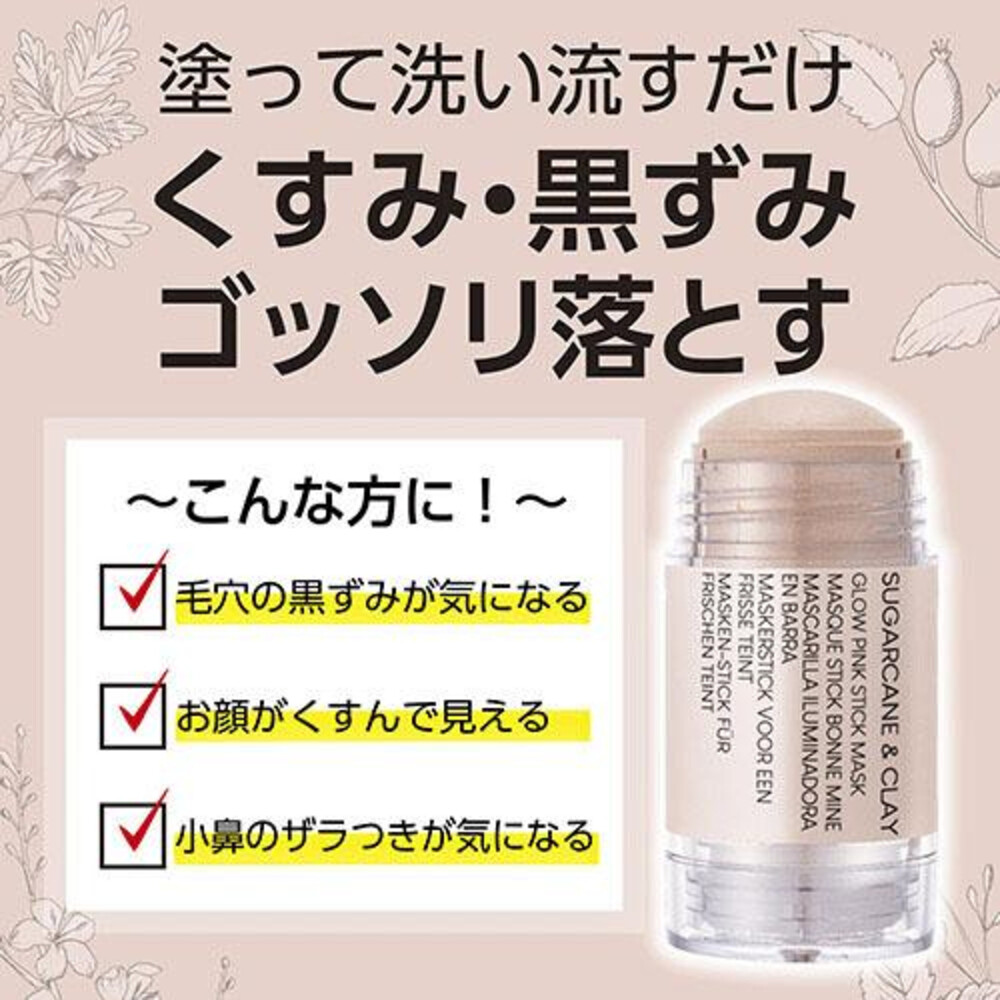 S1-20273261155-日本製 Laxion 固體泥毛孔面膜棒 毛孔清潔棒