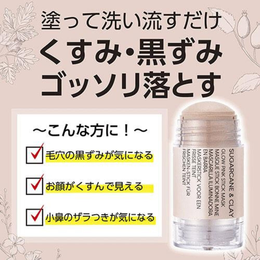 S1-20273261155-日本製 Laxion 固體泥毛孔面膜棒 毛孔清潔棒