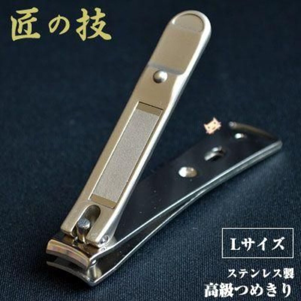 #日本製 匠之技 指甲剪 Green Bell 不鏽鋼 銼刀 關孫六 厚指甲 腳指甲 指甲刀G-1114-圖片-2