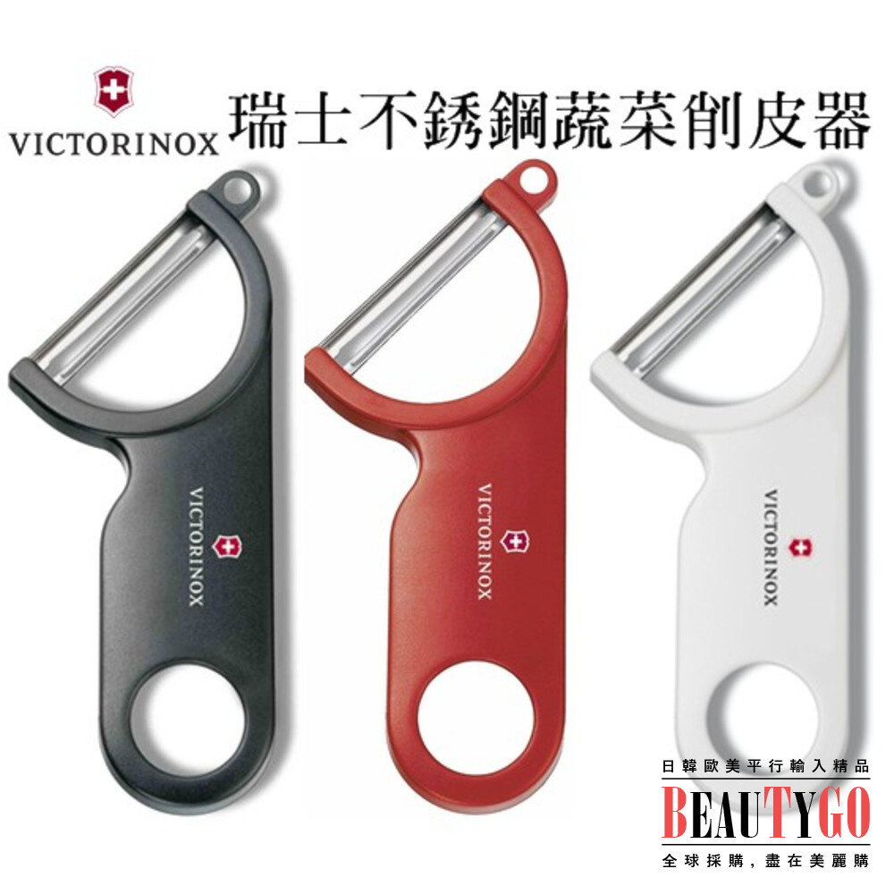 【超值特賣】VICTORINOX 瑞士不鏽鋼廚房蔬菜削皮器(單支不選色) 封面照片