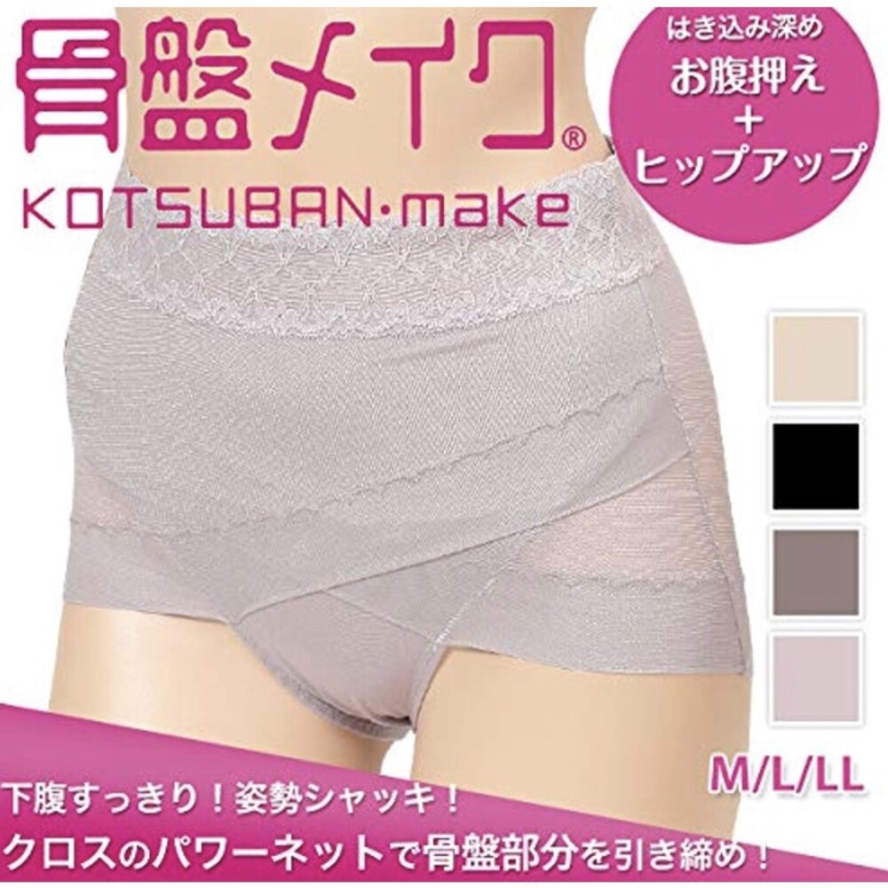 S1-21436127390-日本ATSUGI「骨盤」交叉調整內褲 日本大熱銷款