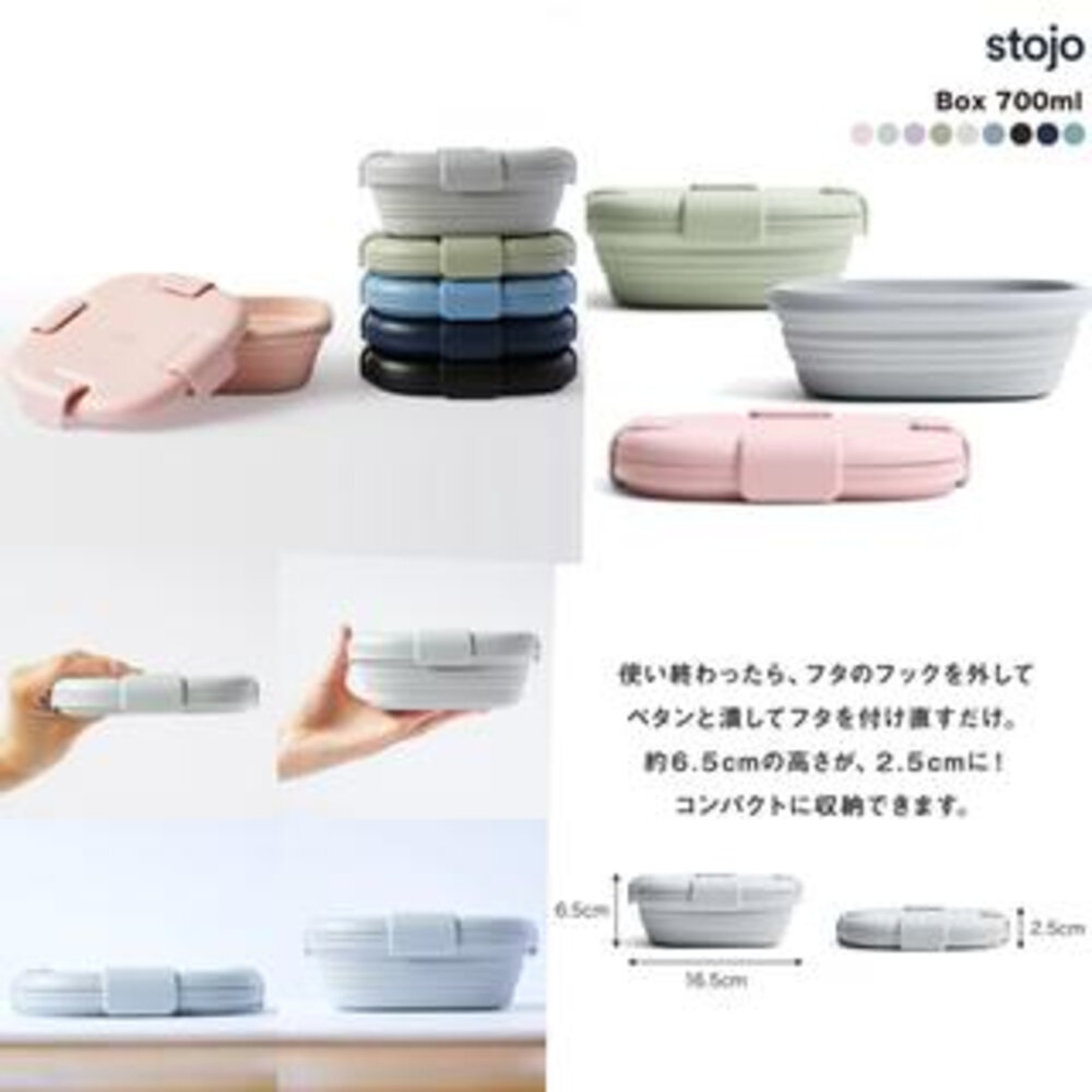 日本原裝 Stojo 折疊伸縮碗24oz 新色 折疊式收納盒 700ml-圖片-3