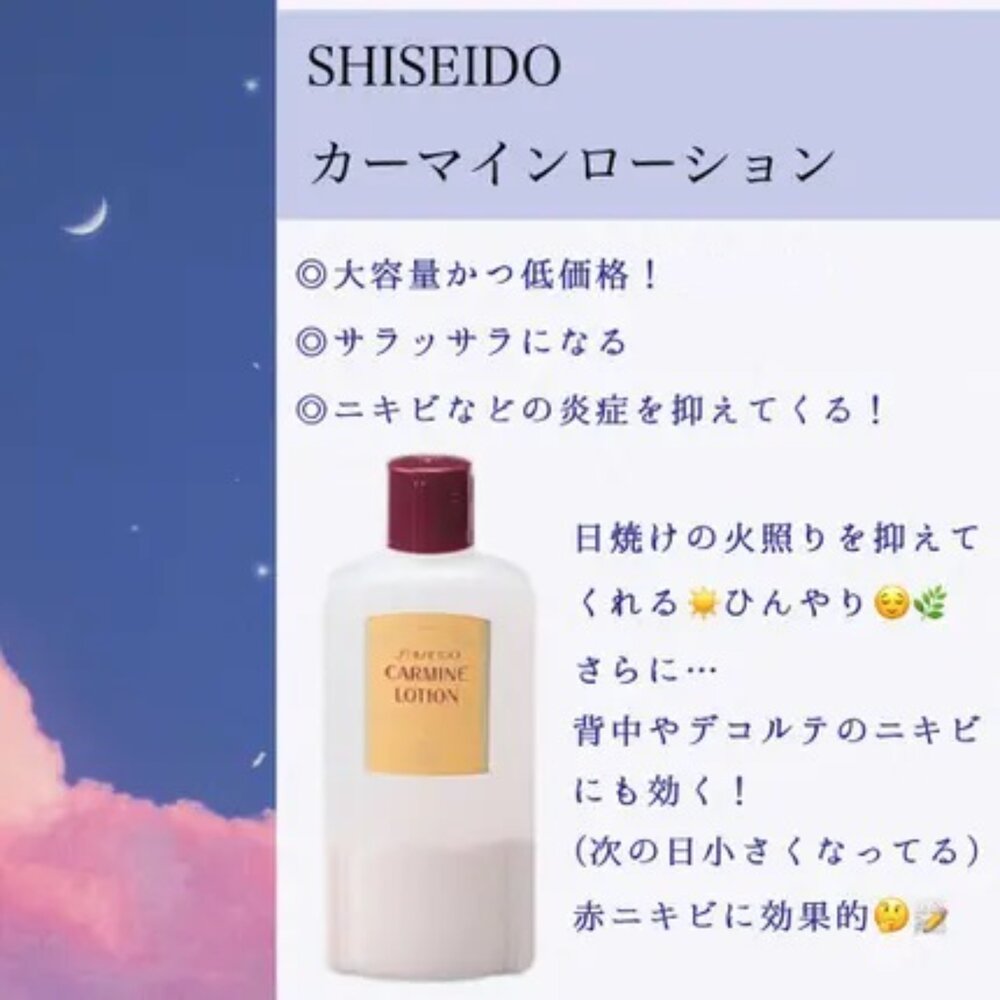 【日本境內版】資生堂粉刺肌拍拍煥膚精華調理化粧水/神仙水 260ml-圖片-4