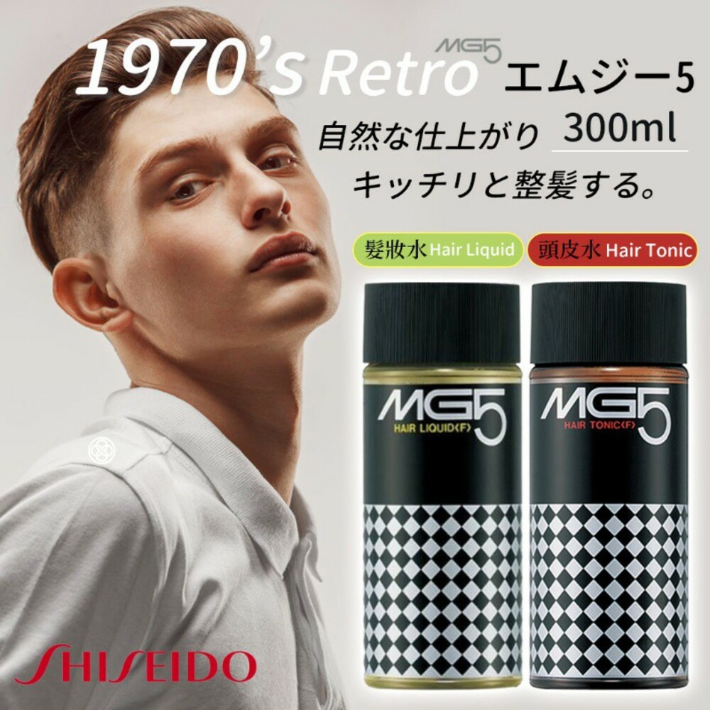 S1-2662530032-#日本資 生 堂MG5活力髮水 髮妝水 300ML#境內版