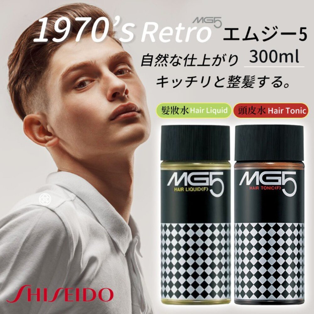 S1-2662530032-#日本資 生 堂MG5活力髮水 髮妝水 300ML#境內版