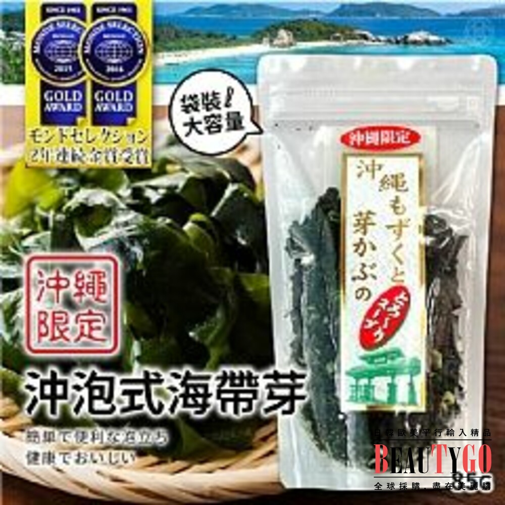 沖繩限定 沖泡式海帶芽 85g 封面照片