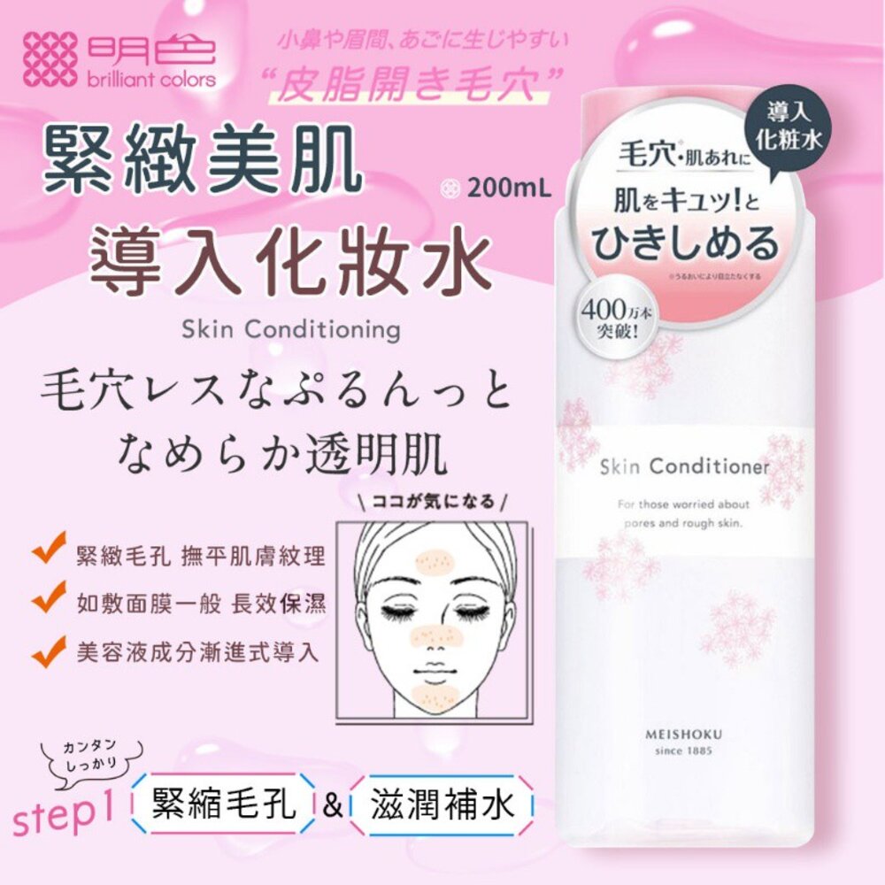 S1-4139241042-緊緻美肌導入玫瑰化妝水200ml 保濕化妝水 大馬士革玫瑰